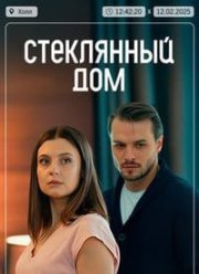 ���������� ��� (2025)