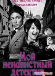 ��� ����������� �������� (2014)