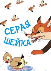 ����� ����� (1948)