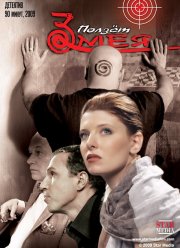 ������ ���� (2009)