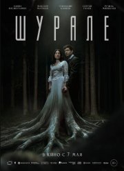 ������ (2026)