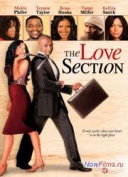 ����� ����� (2013)