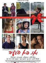 � ����� ������ ��� (2017)