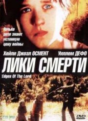 ���� ������ (2001)