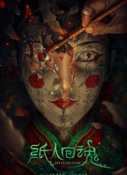 ������ �� ���� (2023)