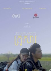 ������� (2020)