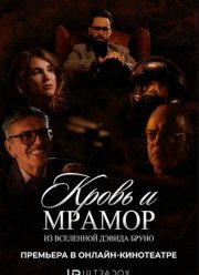 ����� � ������ (2026)