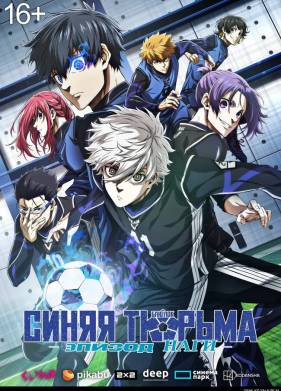 ����� ������: ��� ��� - ������ ���� (2024)