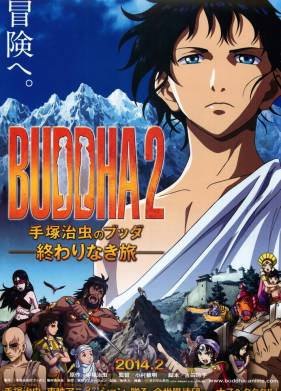 ����� 2 (2014)