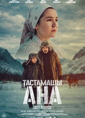 �� ��������, ����! (2026)