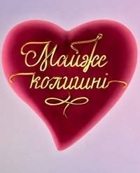 ����� ������ (2020)