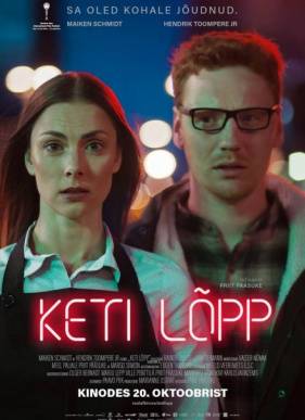 ����� ���� (2017)