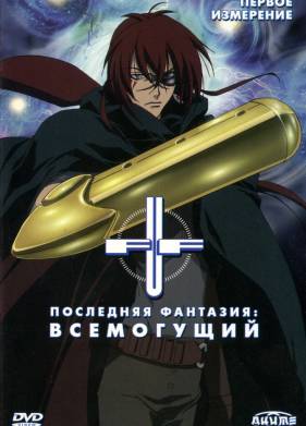 ��������� ��������: ���������� (2001)