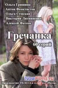 �������� (2015)