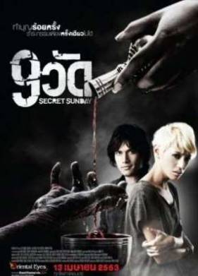 9 ������ (2010)