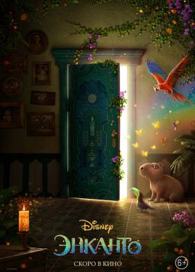 ������� (2021)