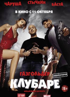 ����������. ������� (2018)