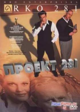  281 (1999)