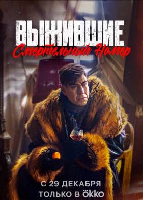 ��������. ����������� ����� (2023)