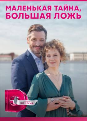 ��������� �����, ������� ���� (2023)