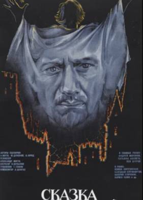 ������ ���������� (1983)