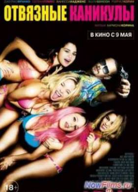 �������� �������� (2012)