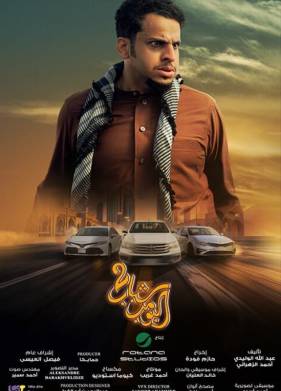 �������� ����� 2 (2025)