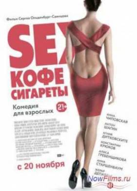 Sex,    (2014)