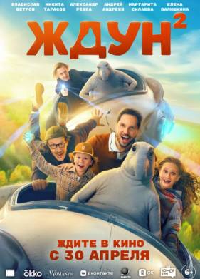 ���� 2 (2026)