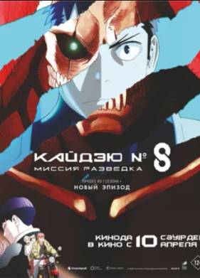 ������ � 8: ������ ��������� (2025)