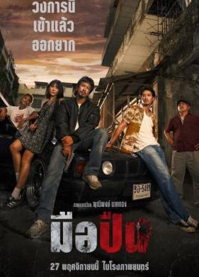 ��������� ������� (2025)