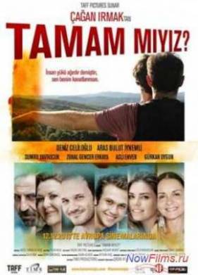 ������� �� ������ ���� �����? (2013)