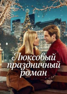 �������� ����������� ����� (2025)