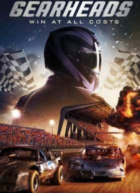 ��������� (2016)