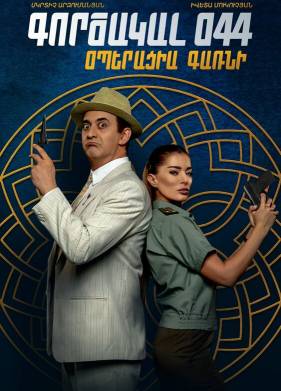 044:   (2023)