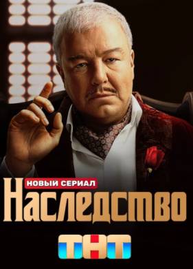 ���������� (2024)