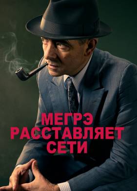 ����� ����������� ���� (2016)