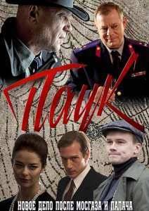 ���� / ������ (2015)