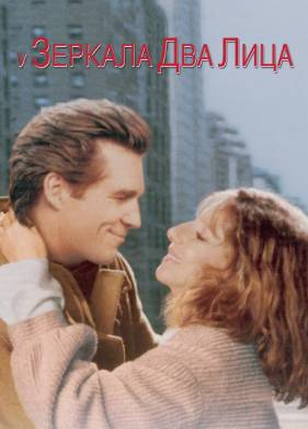 � ������� ��� ���� (1996)