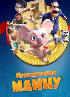 ����������� ����� (2023)