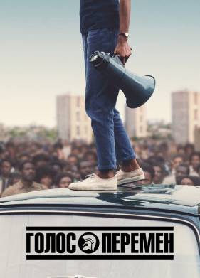 ����� ������� (2020)