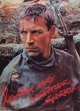 �������� ���� ��������� ��������... (1987)