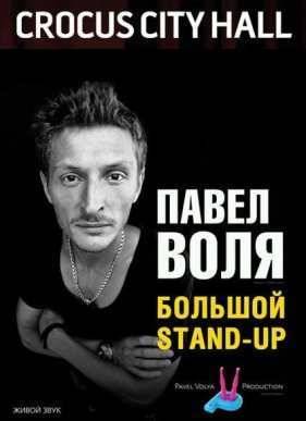  .  Stand-Up (2015)