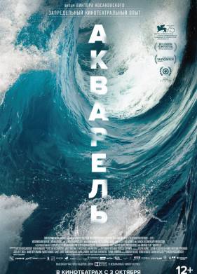 �������� (2018)