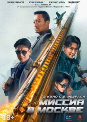 ������ � ������ (2023)