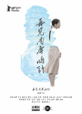 ������, ������ �� ���� (2019)