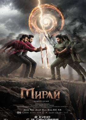 ����� (2025)