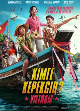 ���� �� �����? (2025)