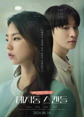 ������� � ����� (2024)