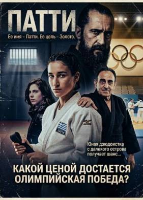 ����� � ����� �������� ��� (2025)